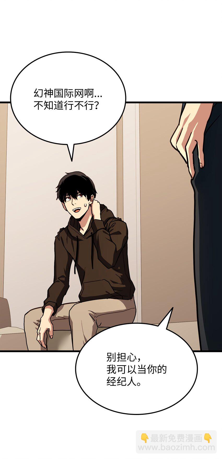 006 来者不善(1/2)-第6话