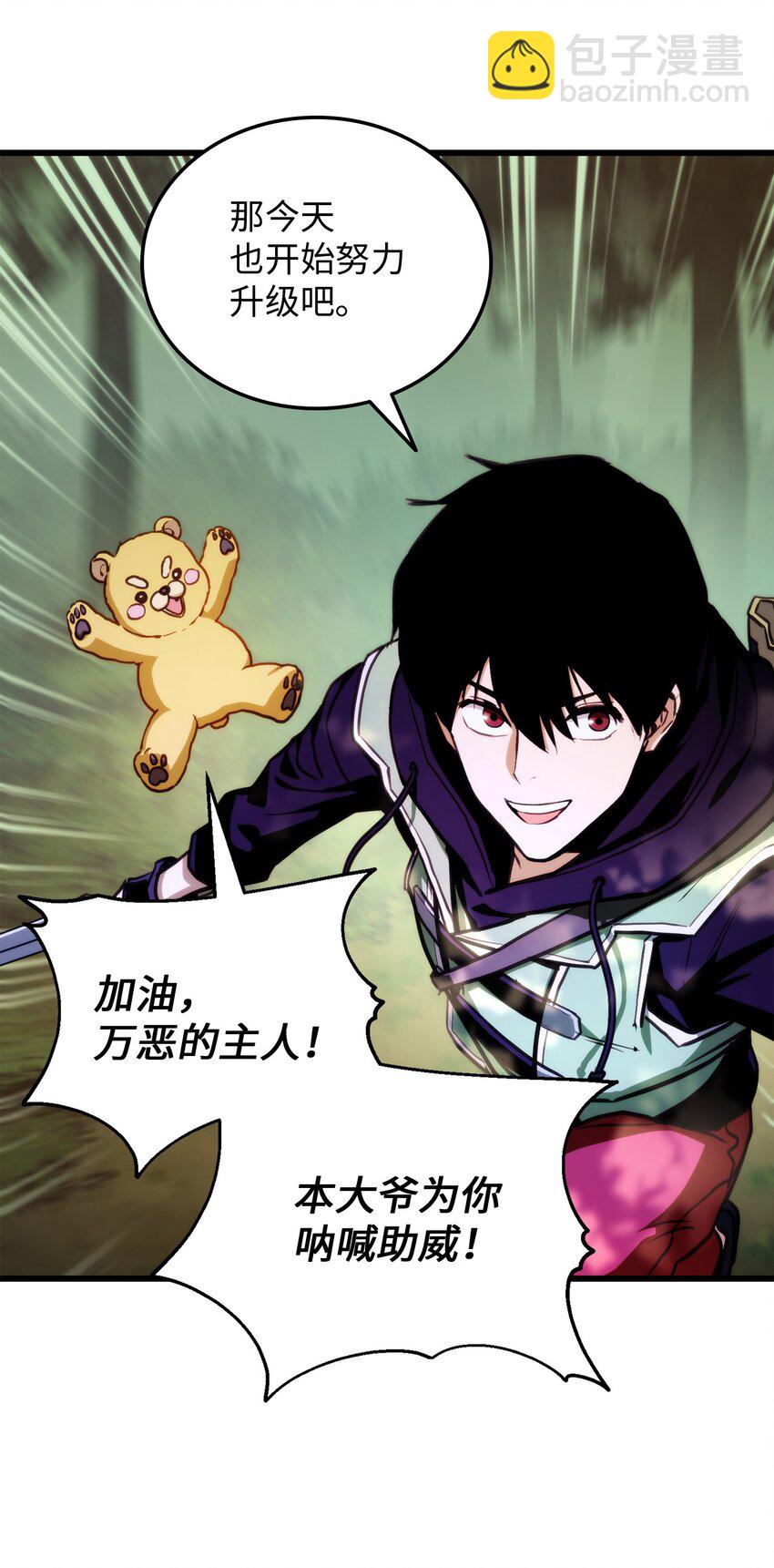 006 来者不善(1/2)-第6话