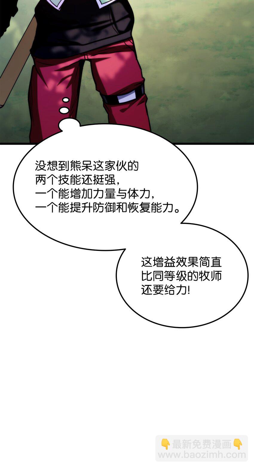 006 来者不善(1/2)-第6话