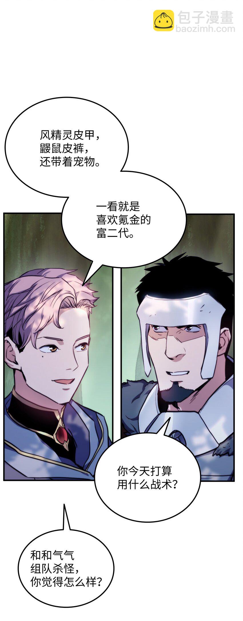 006 来者不善(1/2)-第6话