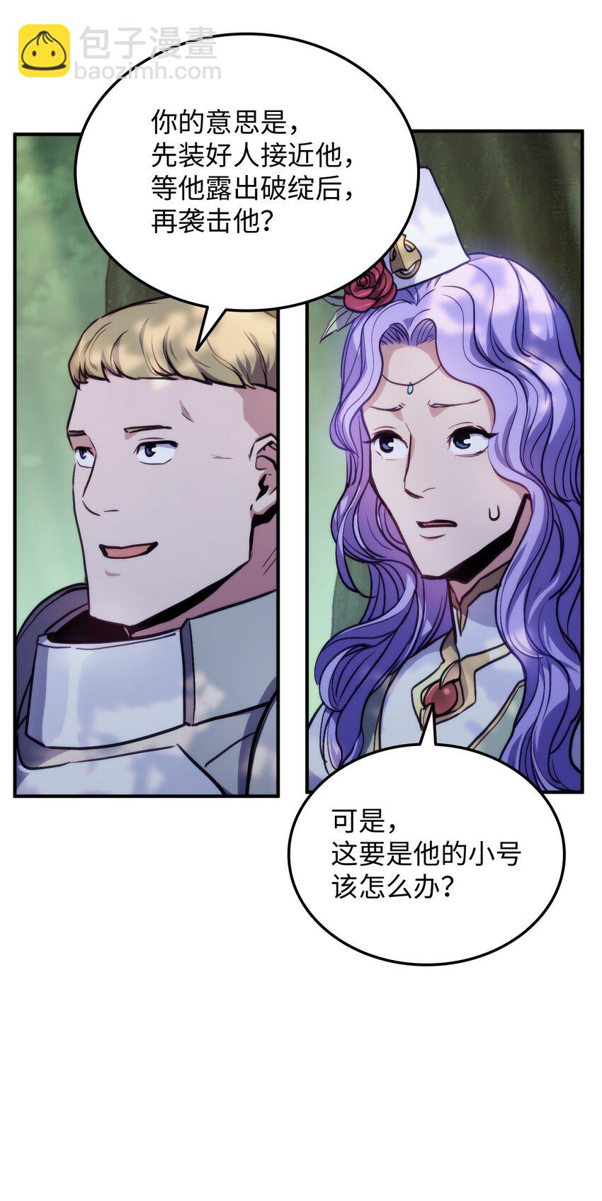 006 来者不善(1/2)-第6话