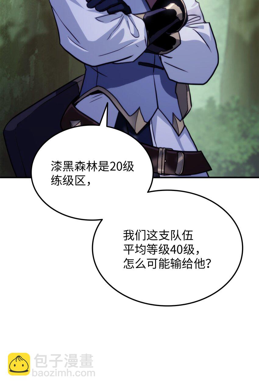 006 来者不善(1/2)-第6话