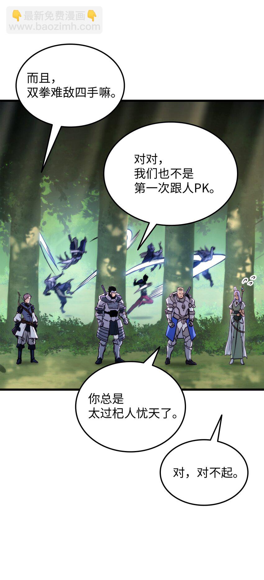 006 来者不善(1/2)-第6话