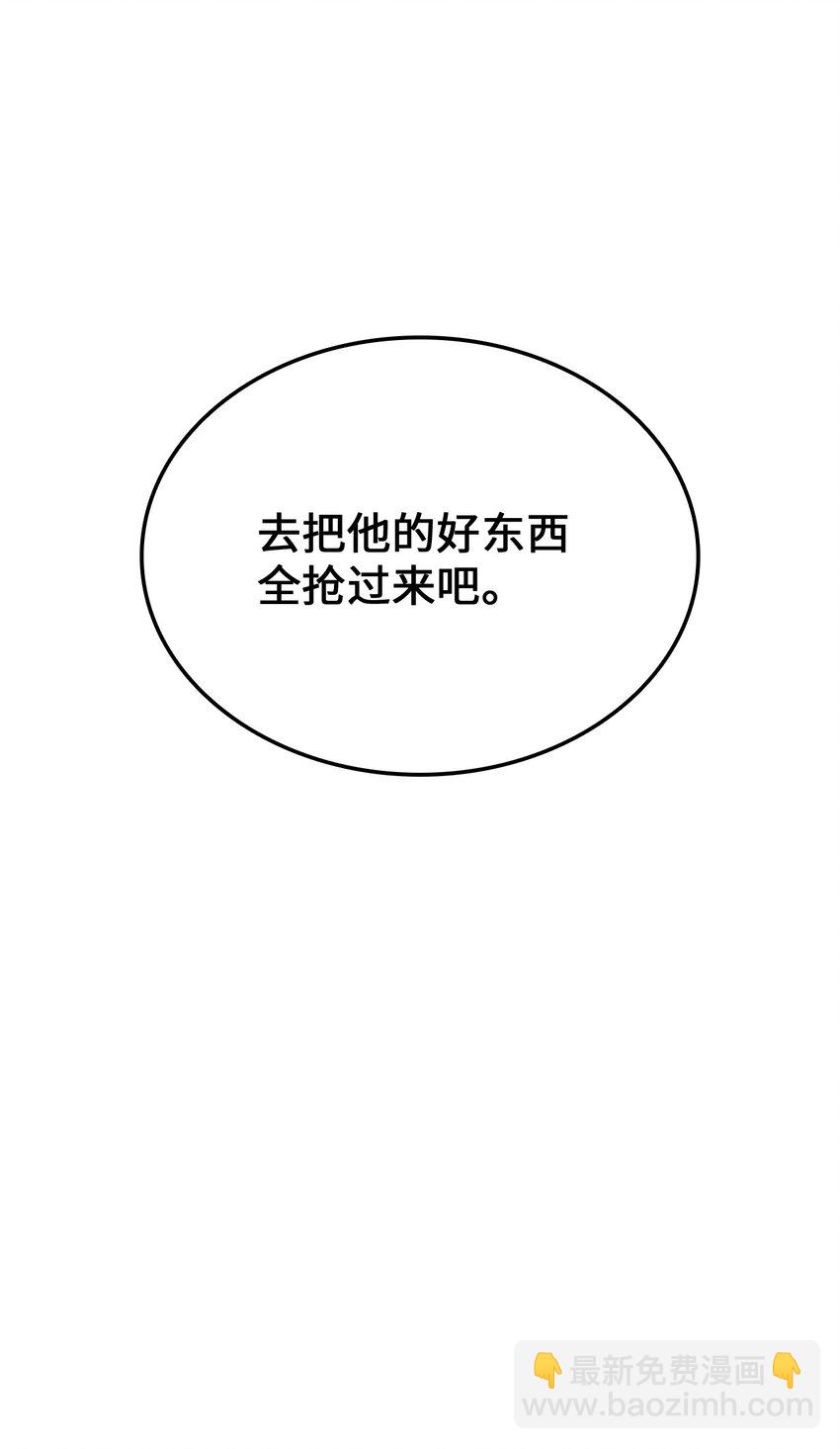 006 来者不善(1/2)-第6话