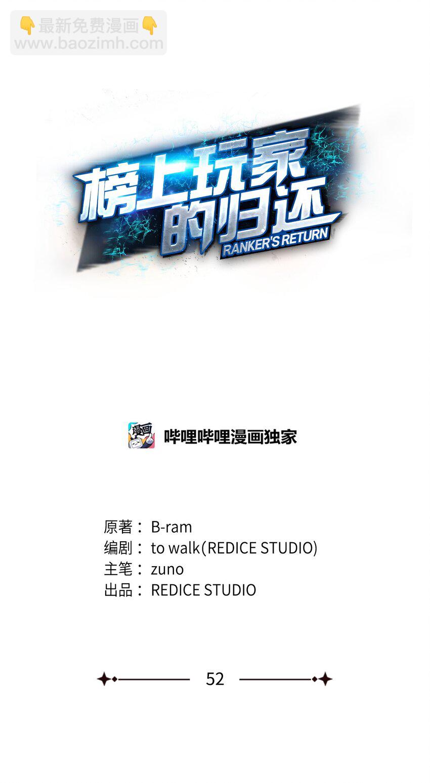 052 羞辱(1/3)-第52话