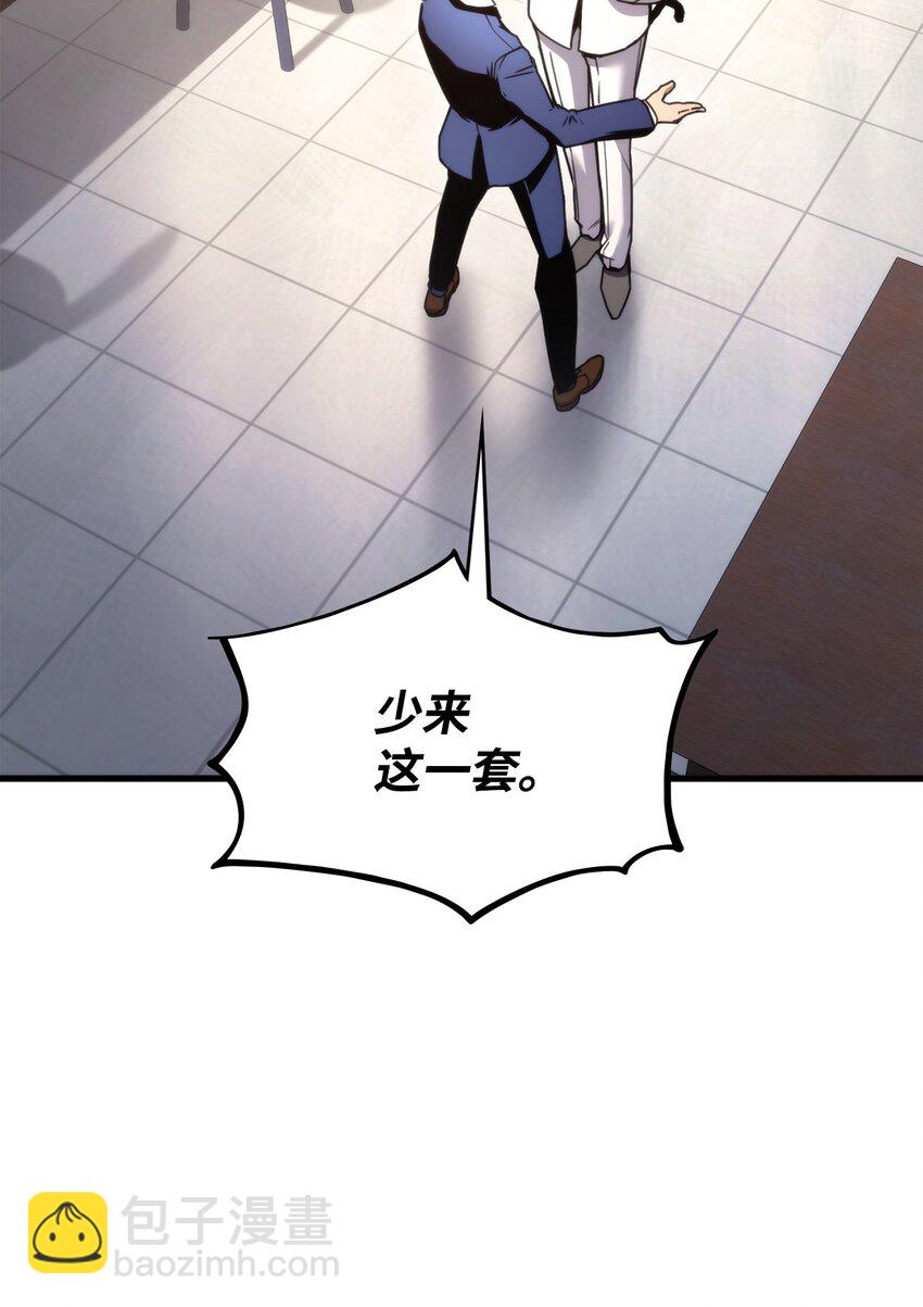 052 羞辱(1/3)-第52话