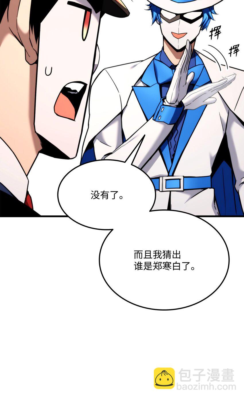 052 羞辱(1/3)-第52话