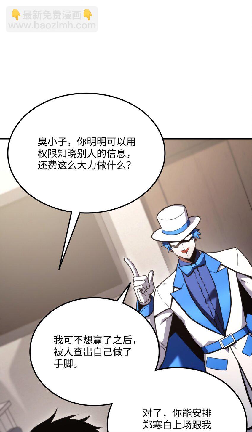 052 羞辱(1/3)-第52话