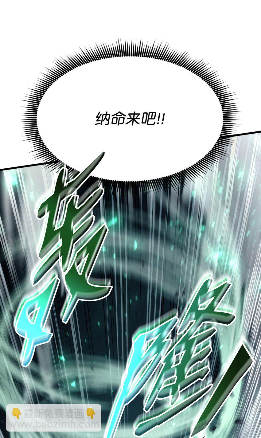 054 虐杀(1/3)-第54话