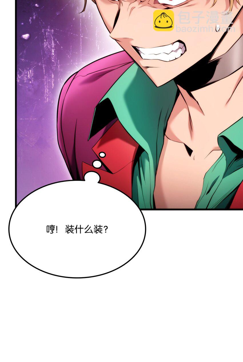 054 虐杀(1/3)-第54话