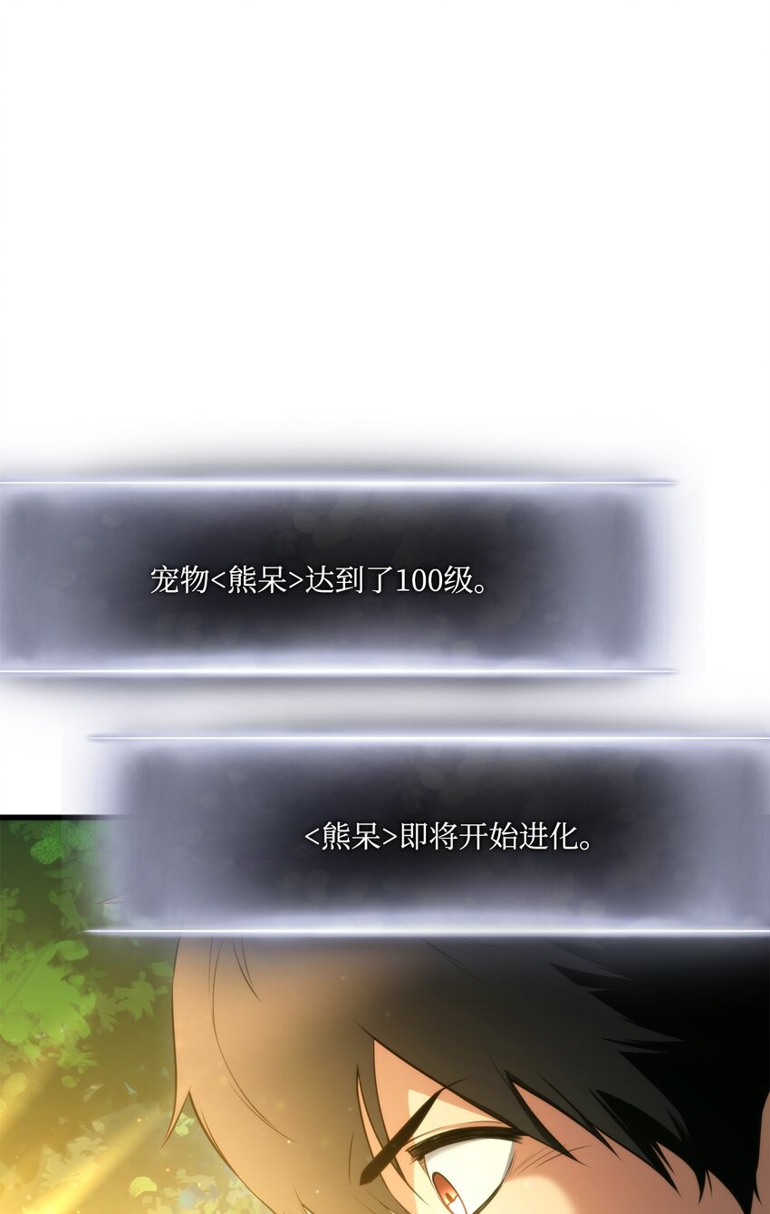 056 矿蛛洞穴(1/3)-第56话