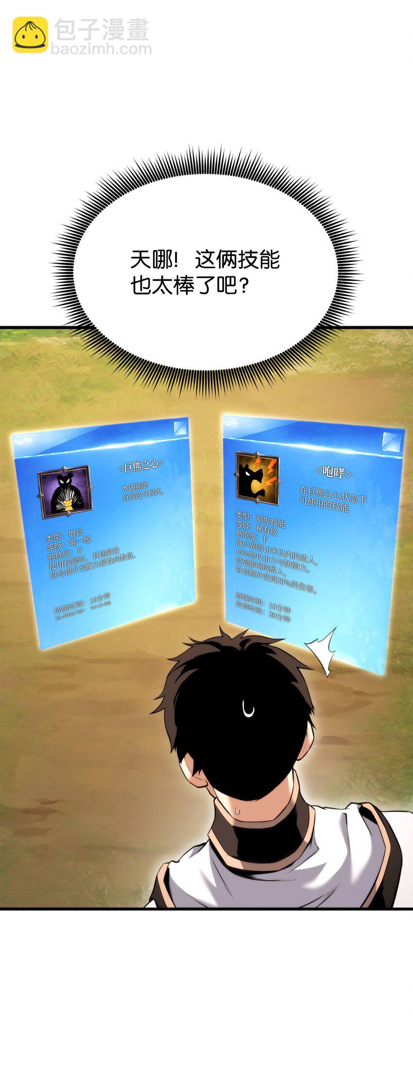 056 矿蛛洞穴(1/3)-第56话