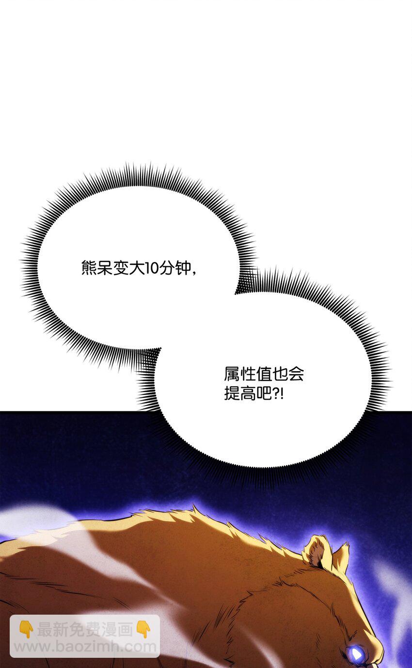 056 矿蛛洞穴(1/3)-第56话