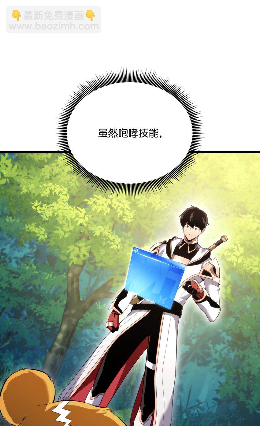 056 矿蛛洞穴(1/3)-第56话