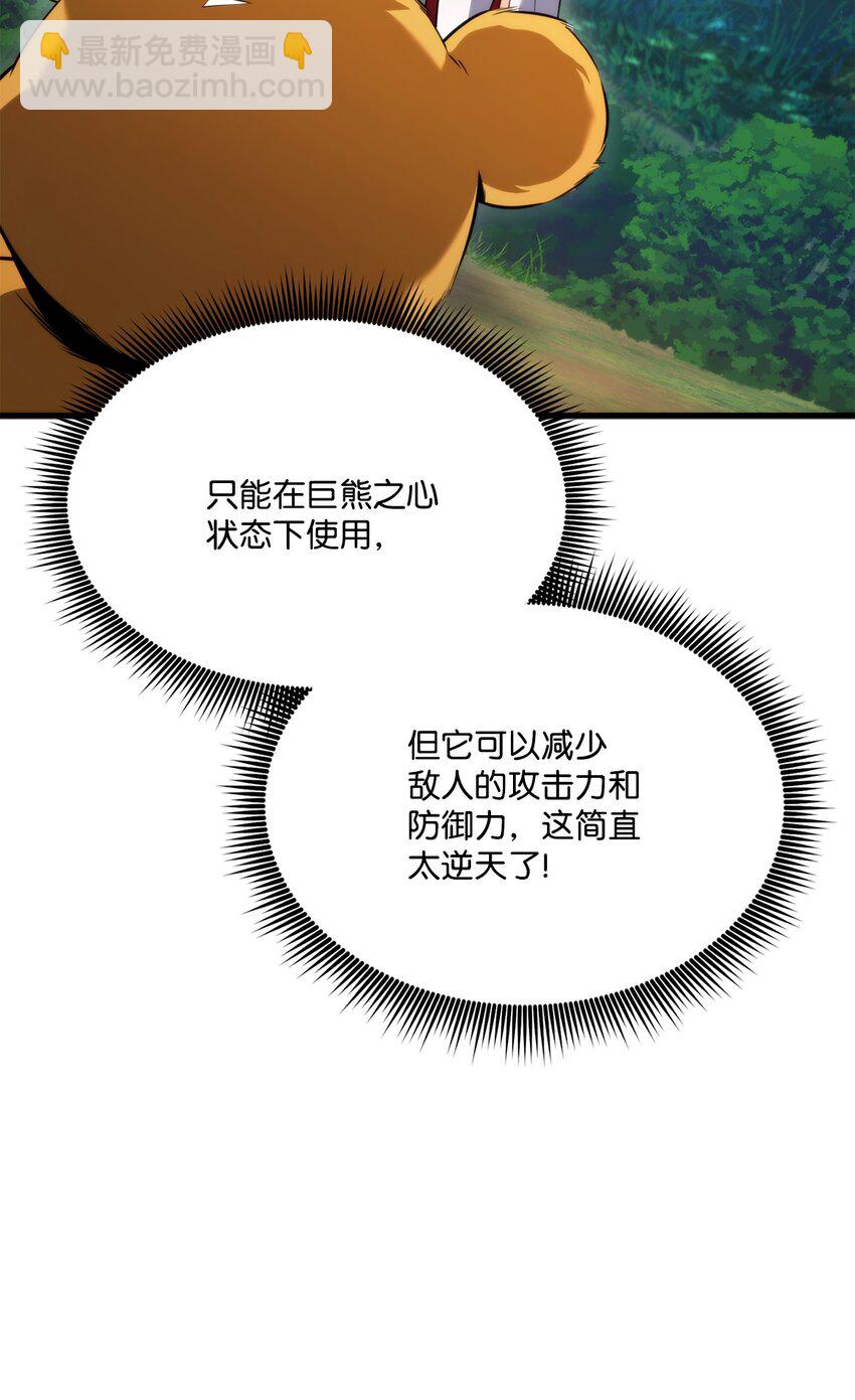 056 矿蛛洞穴(1/3)-第56话