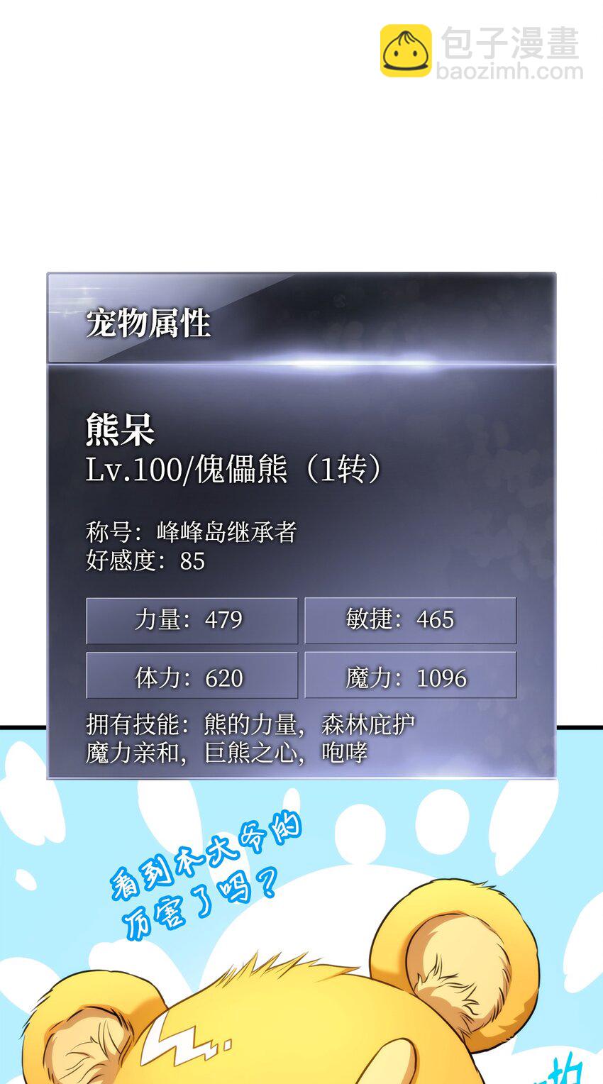 056 矿蛛洞穴(1/3)-第56话