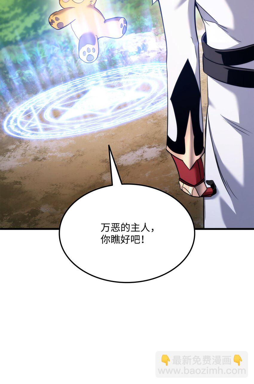 056 矿蛛洞穴(1/3)-第56话