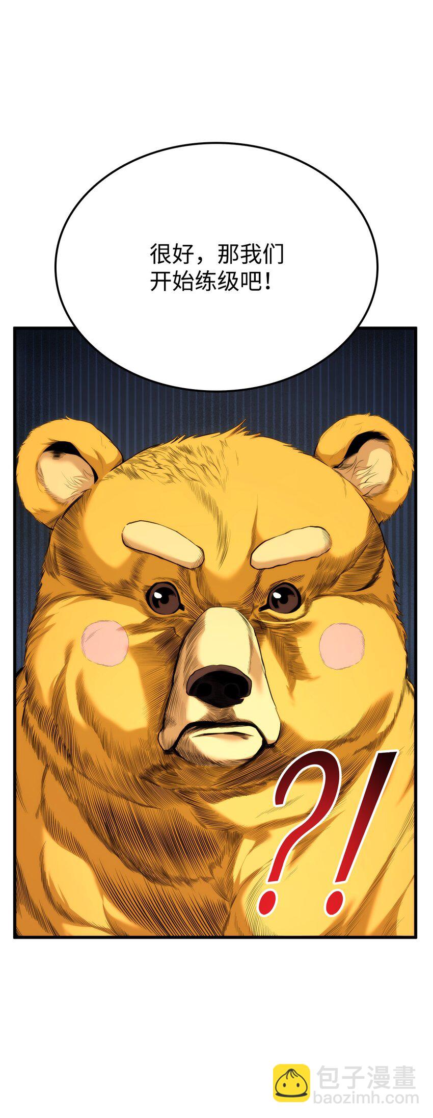 056 矿蛛洞穴(1/3)-第56话