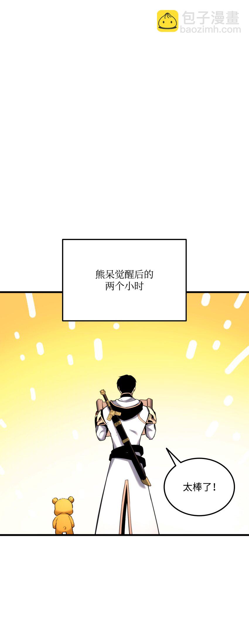 056 矿蛛洞穴(1/3)-第56话