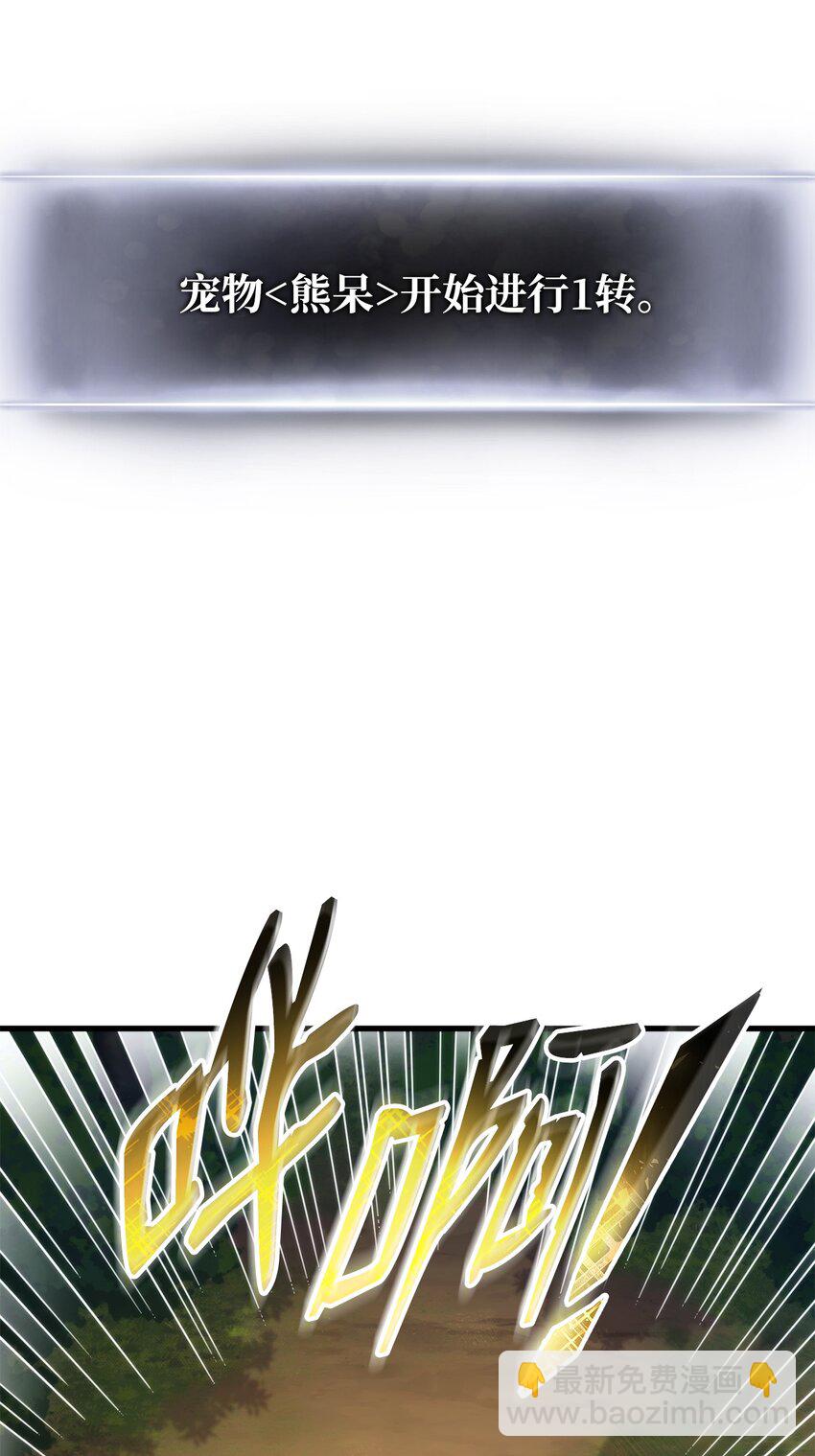 056 矿蛛洞穴(1/3)-第56话