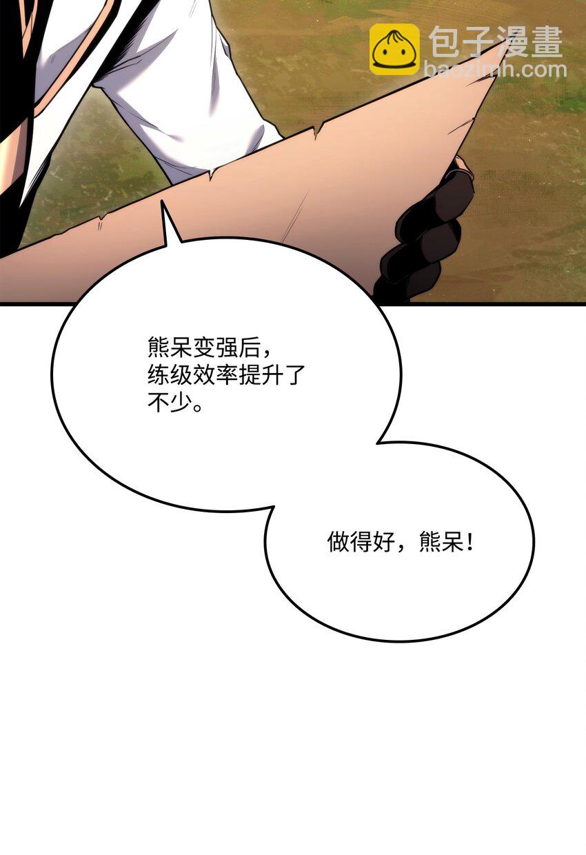 056 矿蛛洞穴(1/3)-第56话