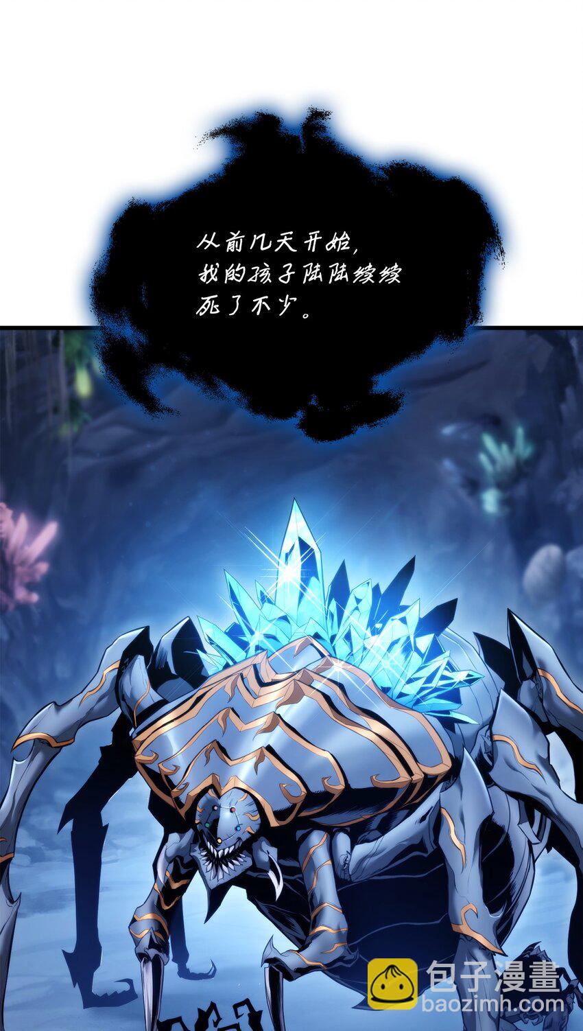 058 唯一级装备(1/3)-第58话