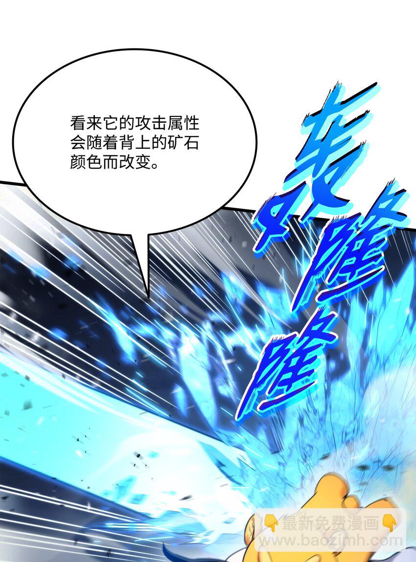 058 唯一级装备(1/3)-第58话