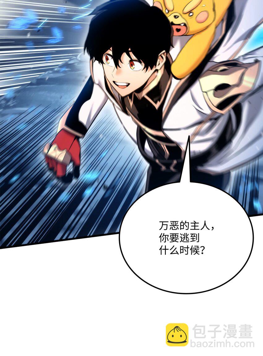 058 唯一级装备(1/3)-第58话