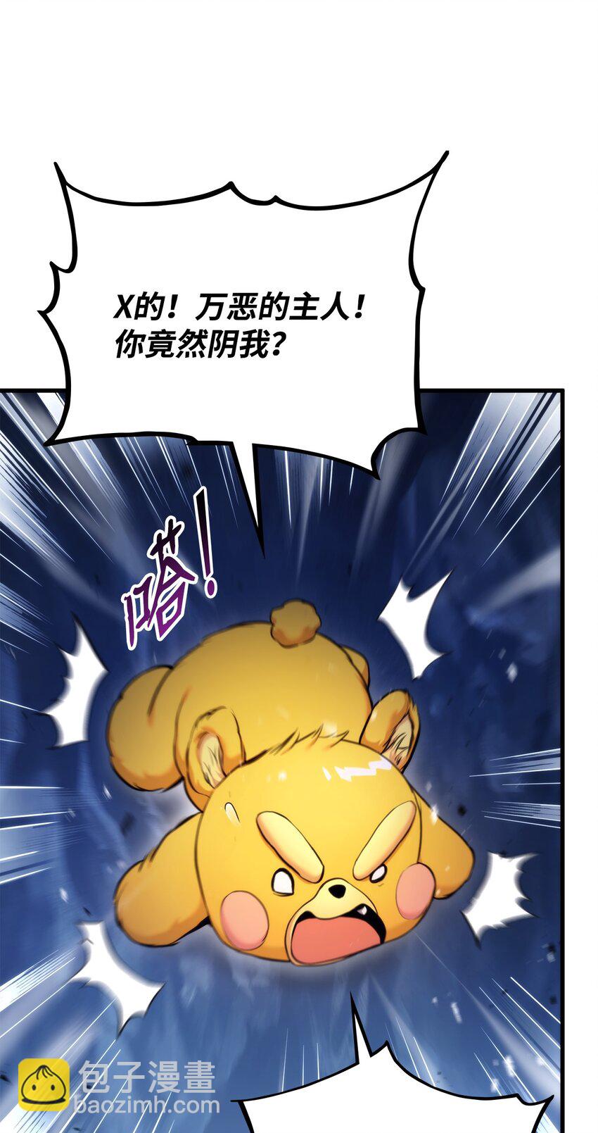 058 唯一级装备(1/3)-第58话