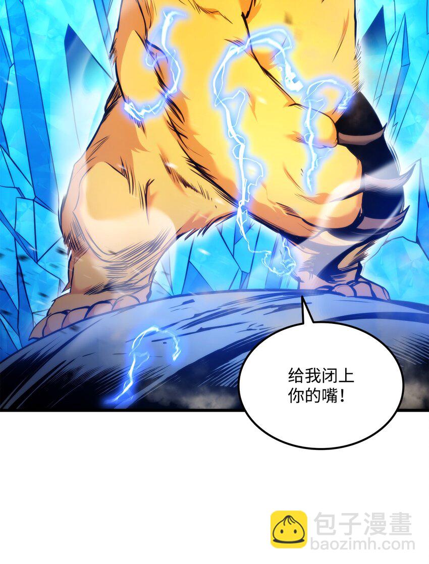 058 唯一级装备(1/3)-第58话