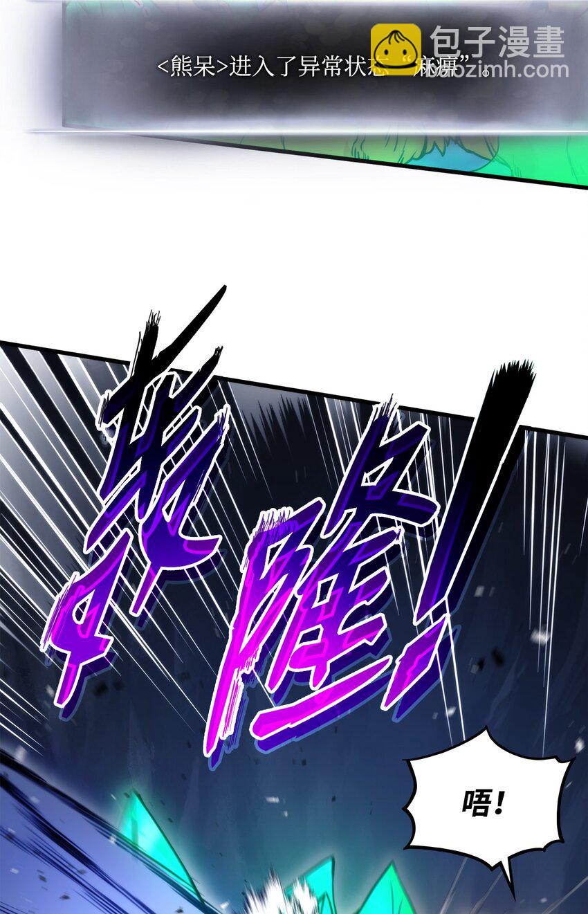 058 唯一级装备(1/3)-第58话