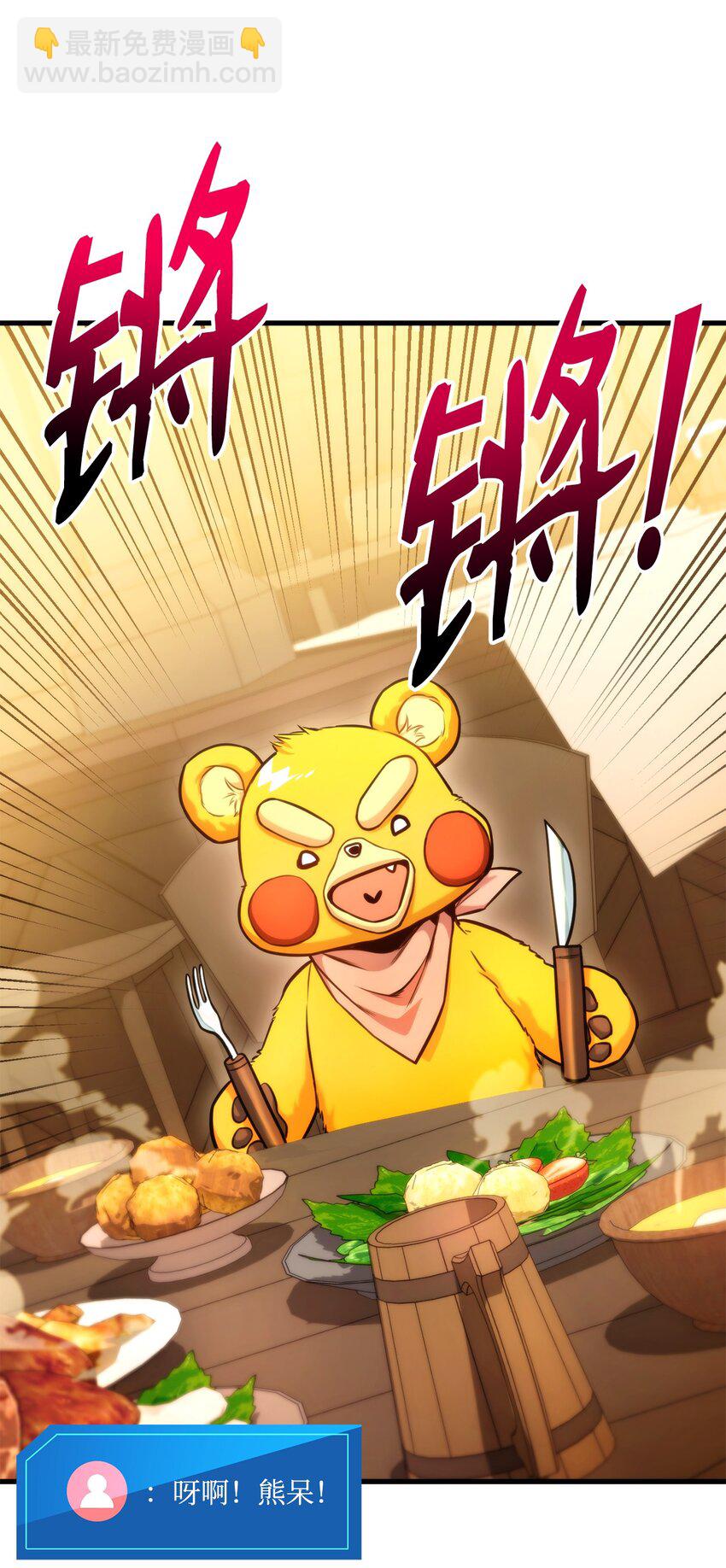 060 入会测试(1/3)-第60话