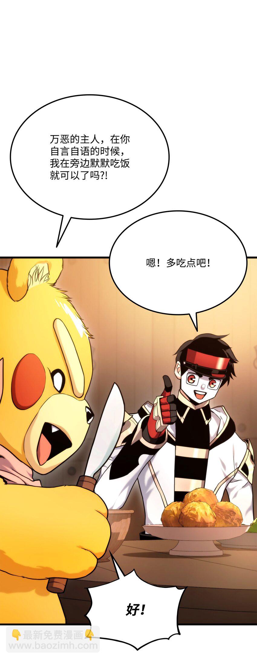 060 入会测试(1/3)-第60话