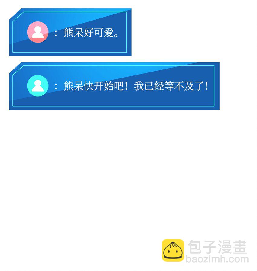 060 入会测试(1/3)-第60话