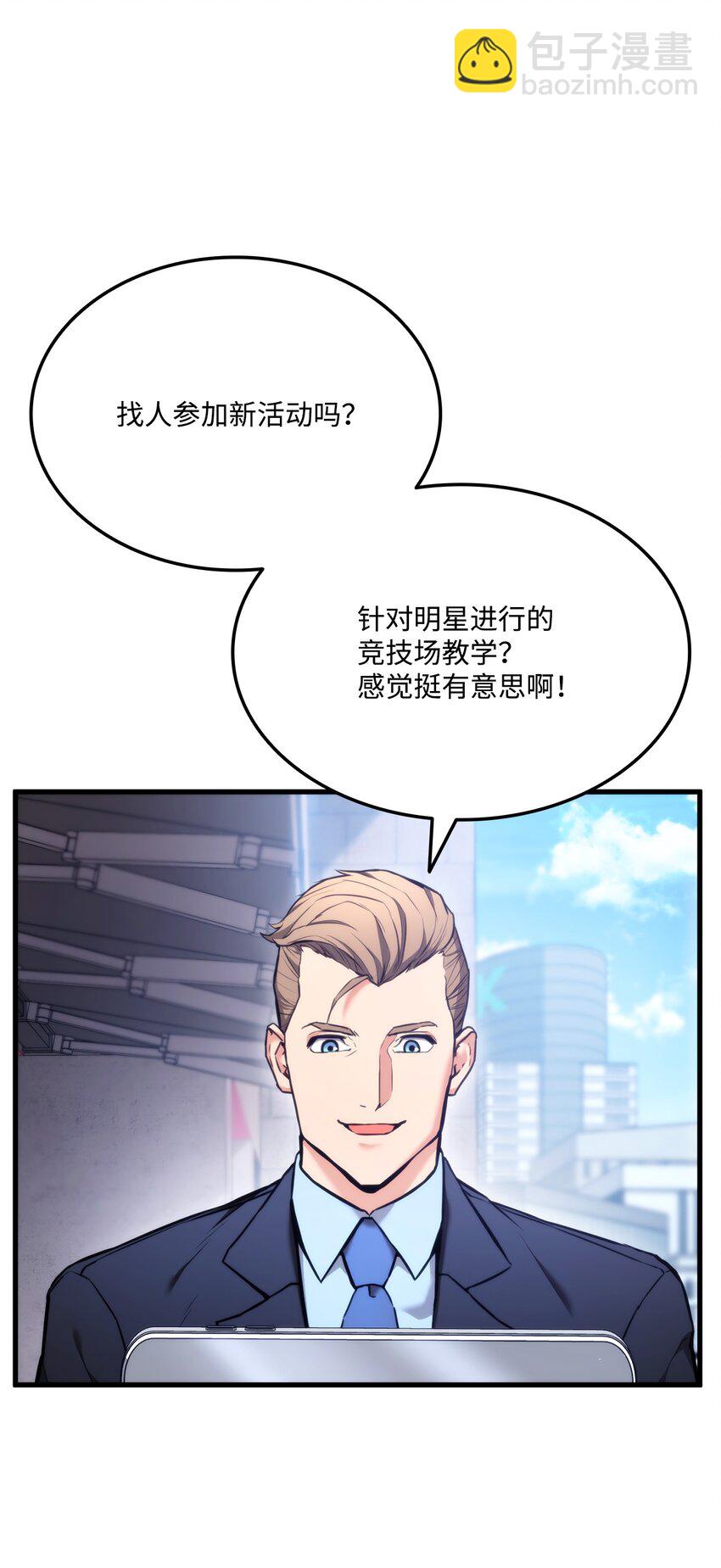 060 入会测试(1/3)-第60话