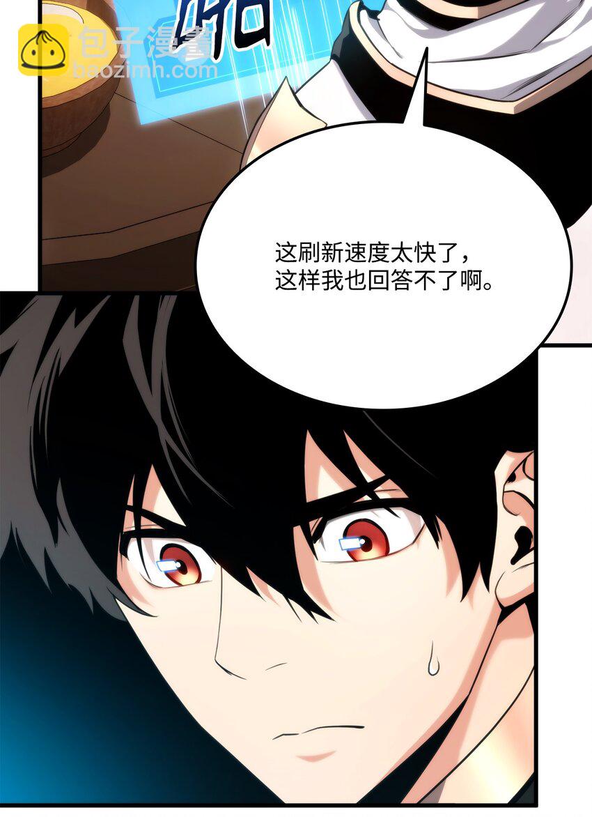 060 入会测试(1/3)-第60话