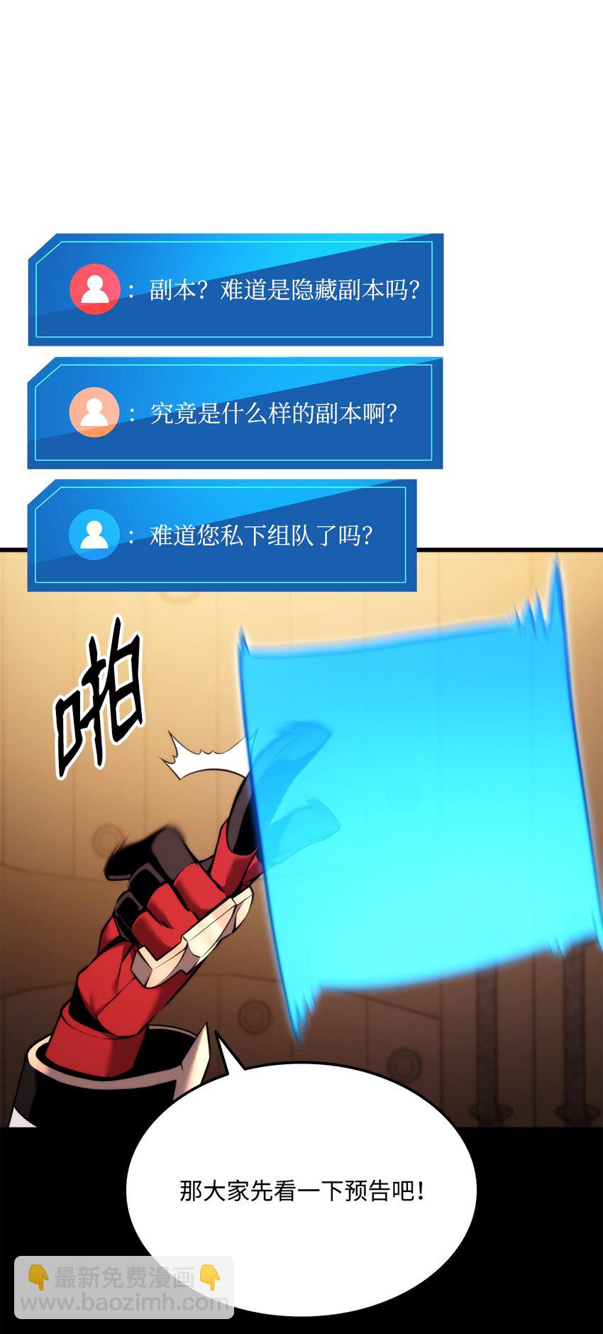 060 入会测试(1/3)-第60话