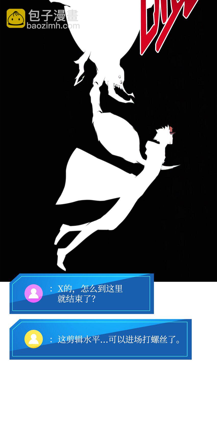 060 入会测试(1/3)-第60话