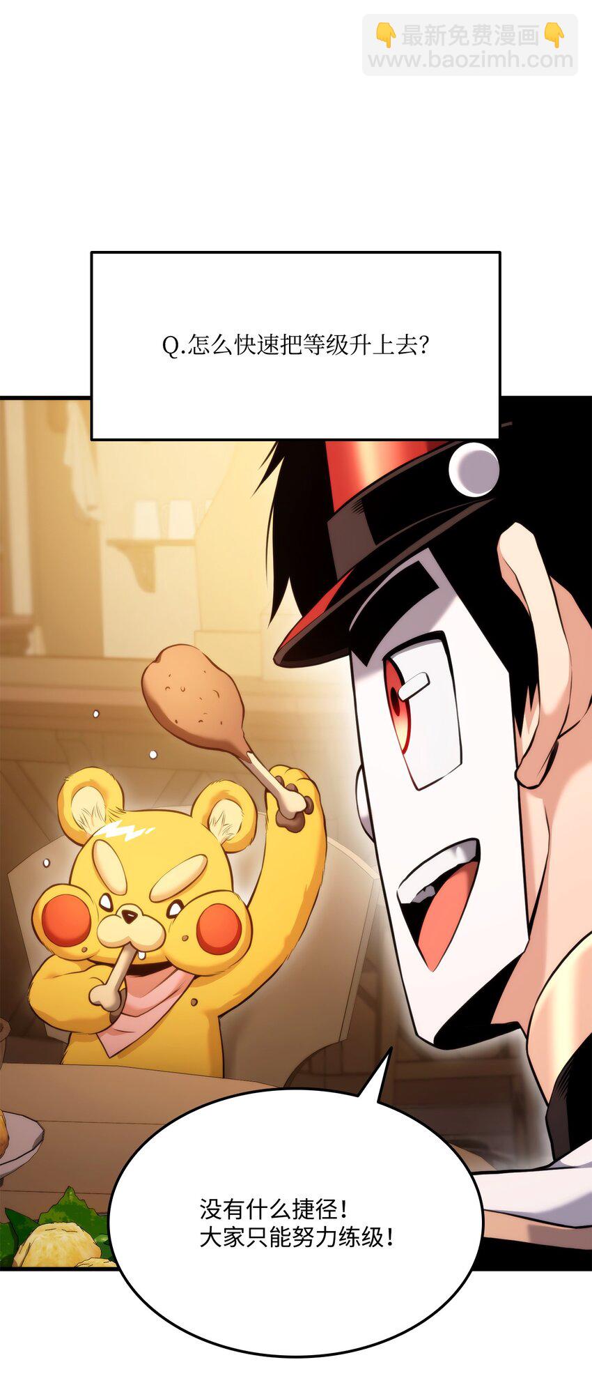 060 入会测试(1/3)-第60话