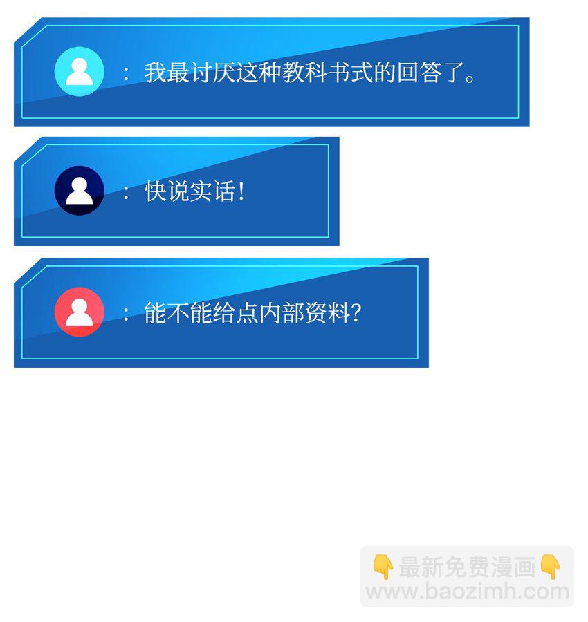 榜上玩家的归还 - 060 入会测试(1/3) - 6