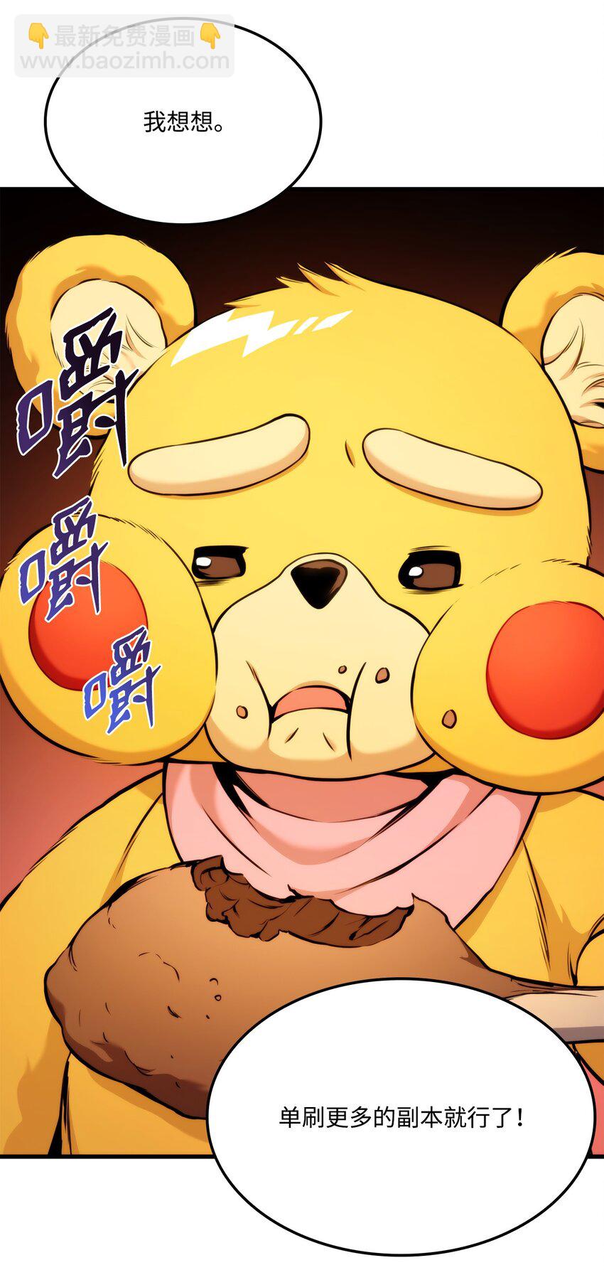 060 入会测试(1/3)-第60话