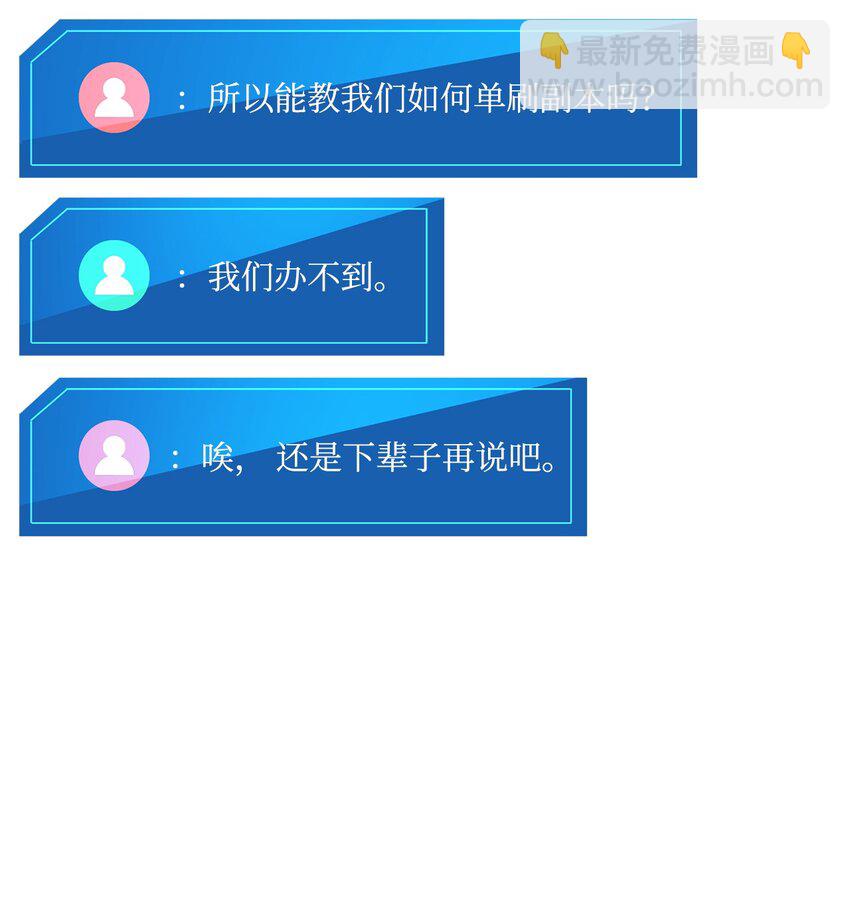 060 入会测试(1/3)-第60话