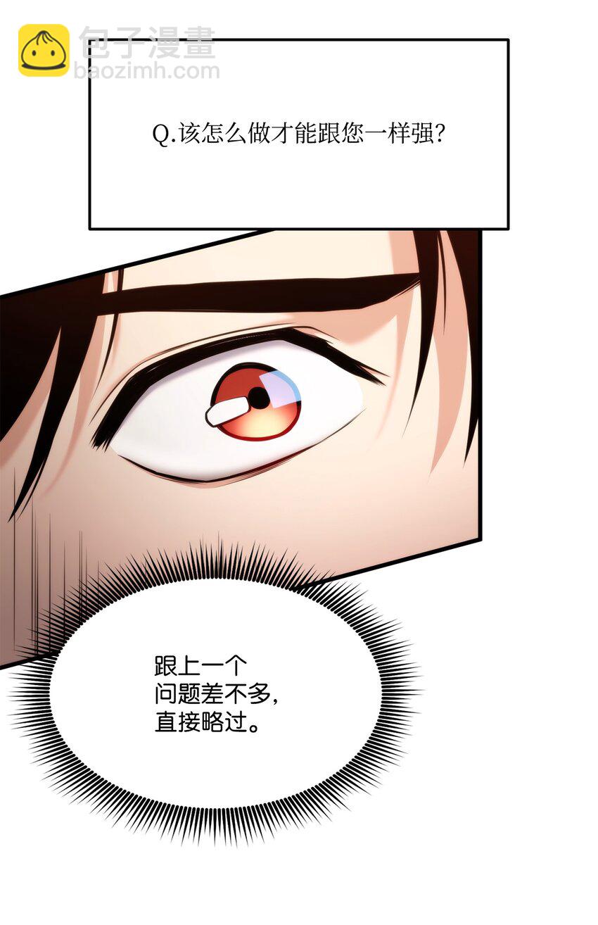 060 入会测试(1/3)-第60话