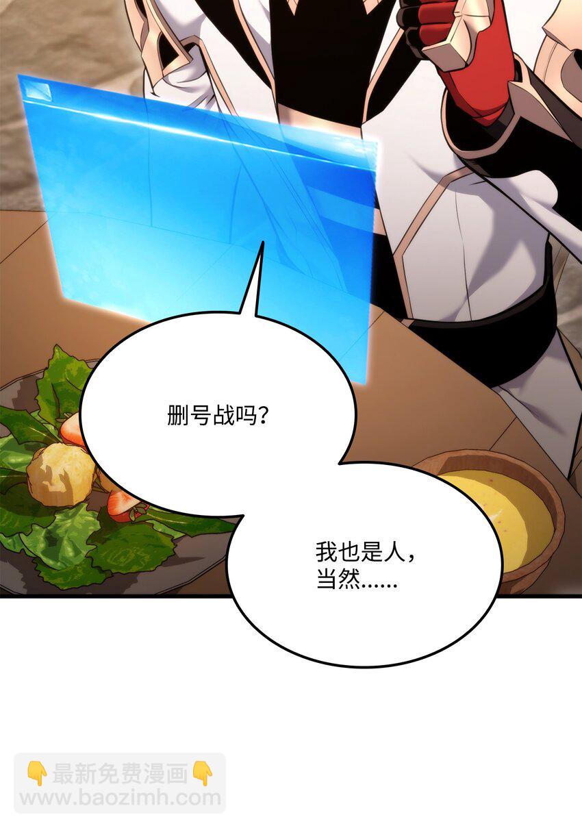 060 入会测试(1/3)-第60话