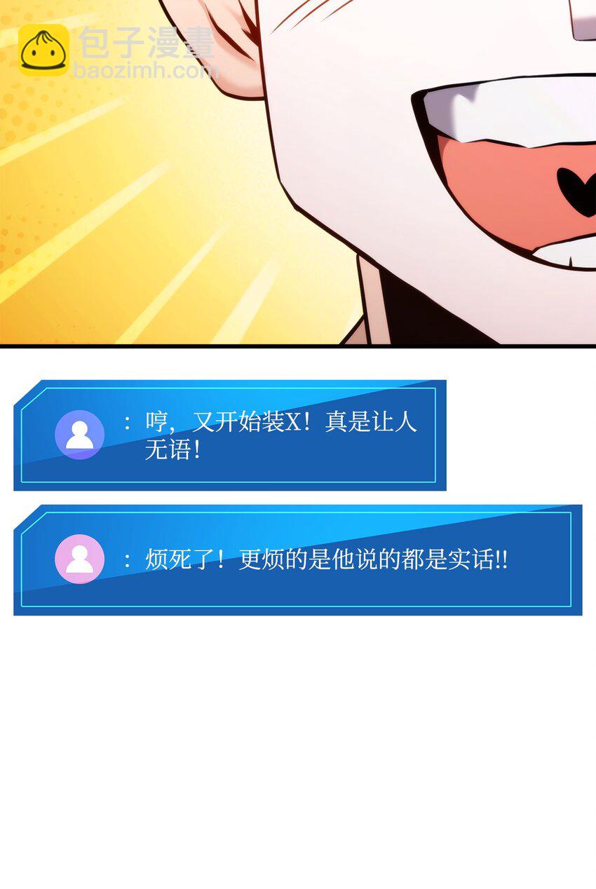 060 入会测试(1/3)-第60话