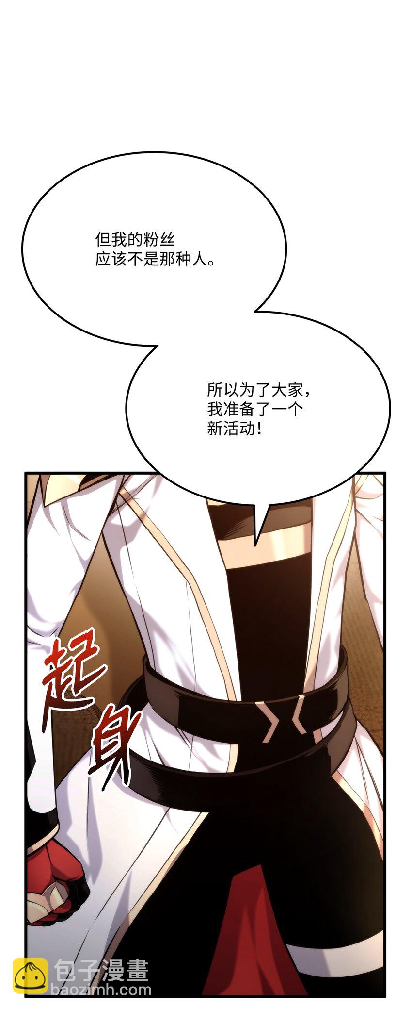 060 入会测试(1/3)-第60话