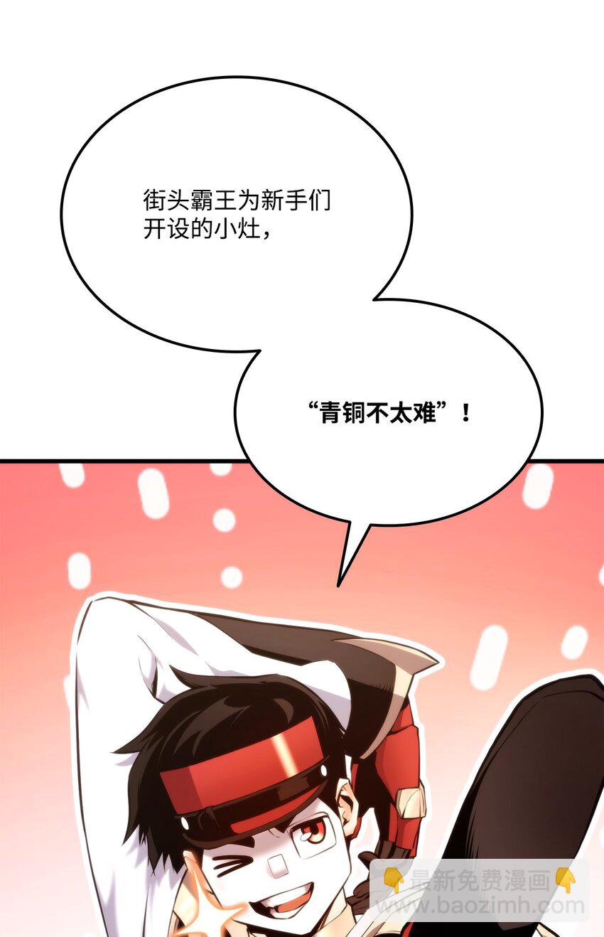 060 入会测试(1/3)-第60话