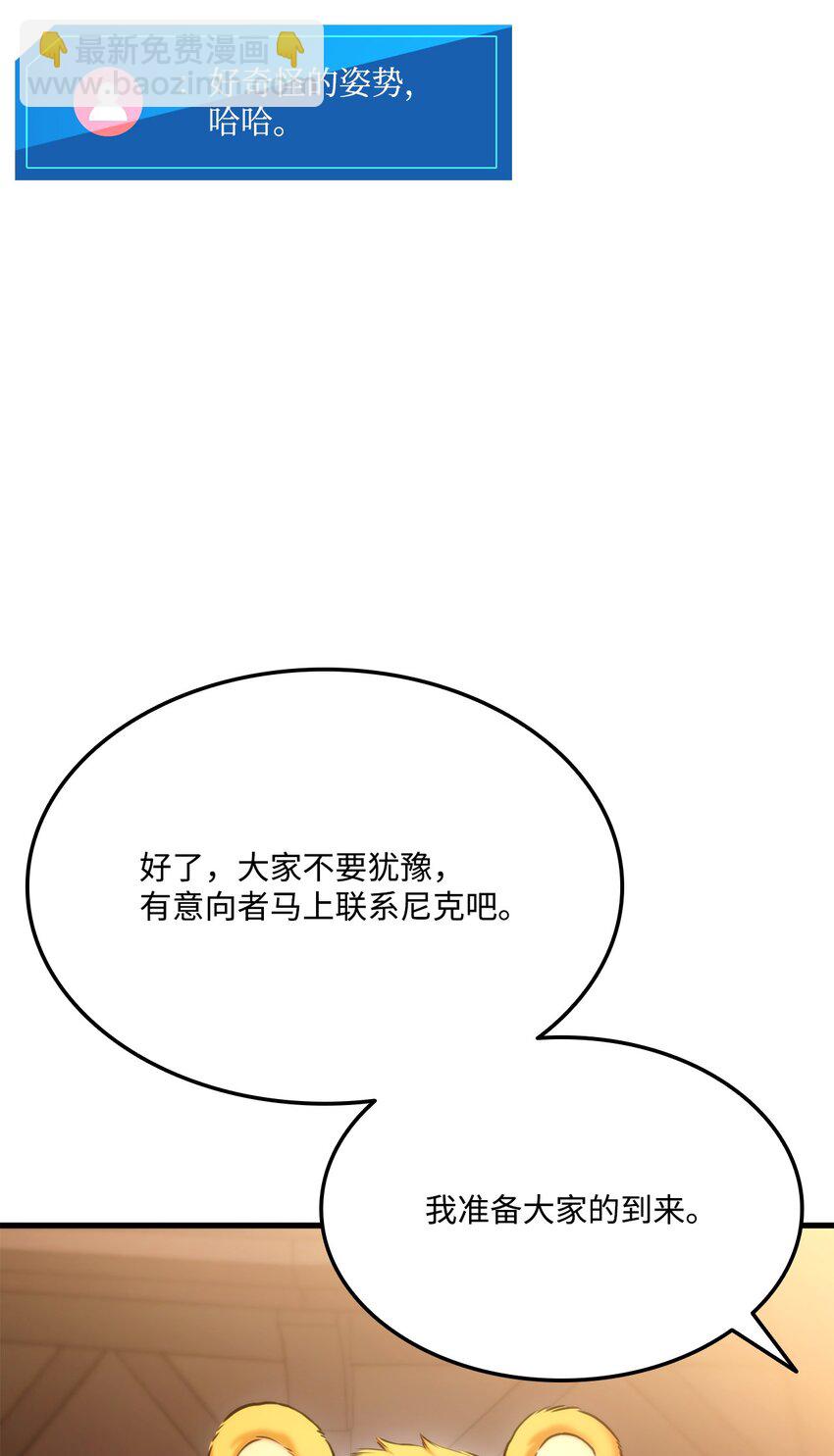 060 入会测试(1/3)-第60话