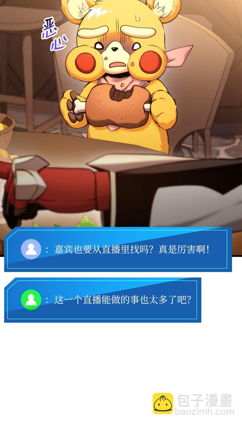 060 入会测试(1/3)-第60话