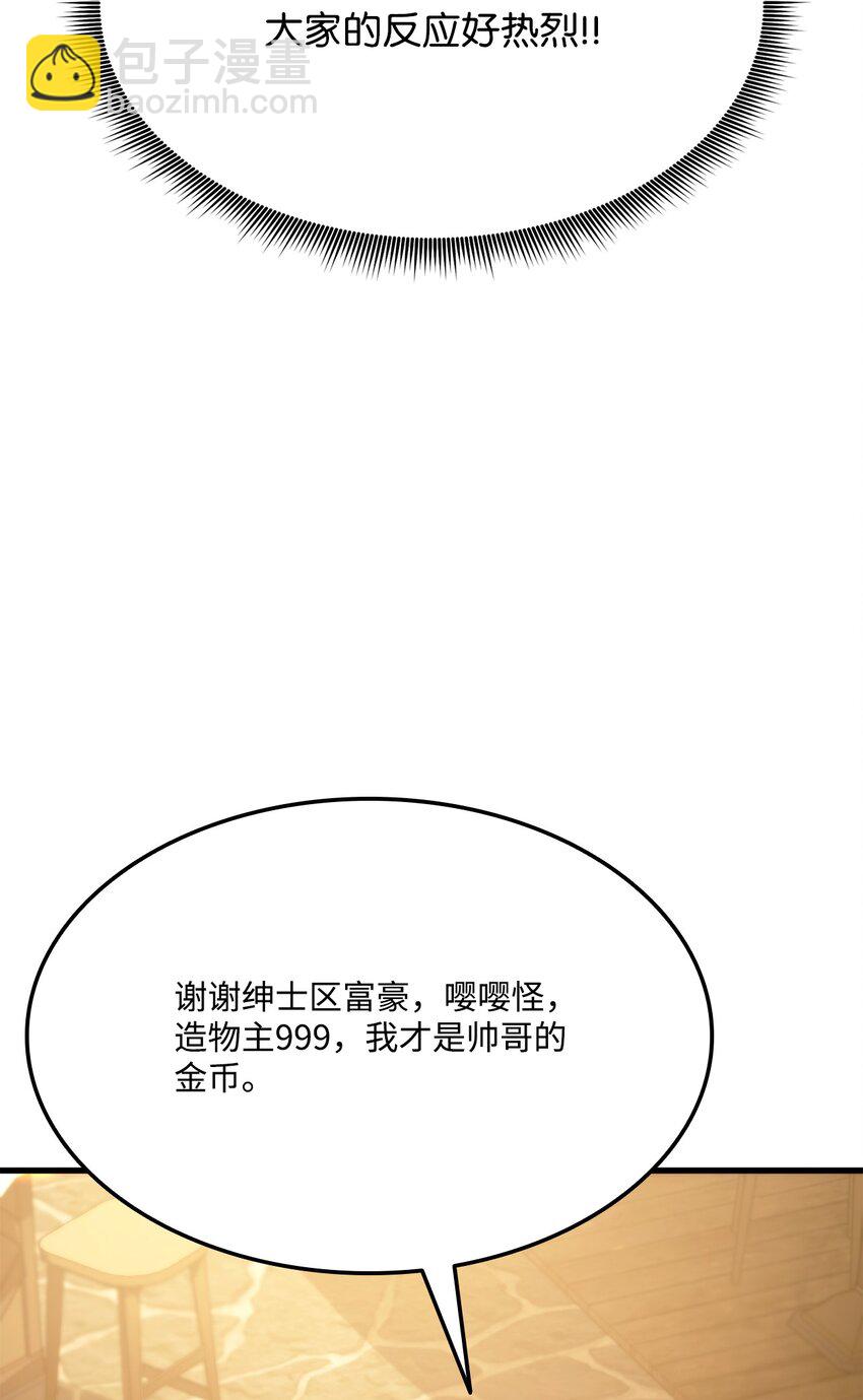 060 入会测试(1/3)-第60话